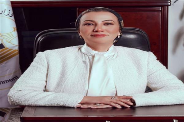  د. ياسمين فؤاد وزيرة البيئة