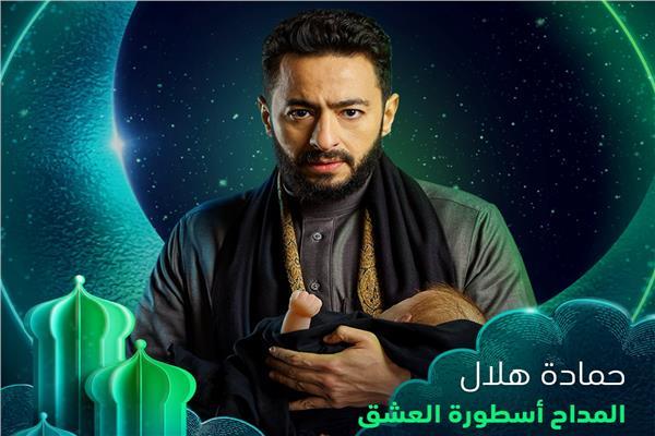 حمادة هلال