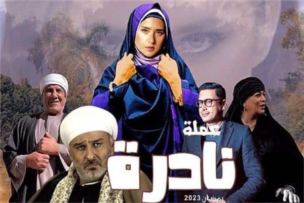 مسلسل عملة نادرة