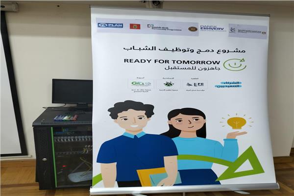 الاجتماع التنسيقى الأول لمشروع دمج وتوظيف الشباب وريادة الأعمال .