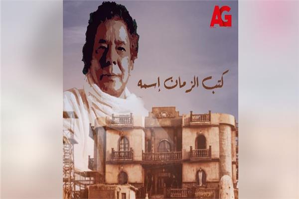 محمد منير