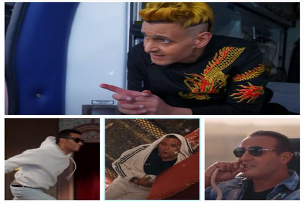 احمد السقا ومحمد رمضان ومحمد فؤاد ورامز جلال