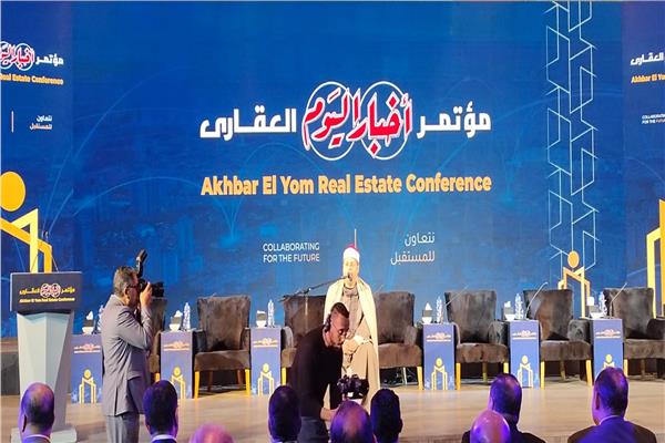 مؤتمر أخبار اليوم العقاري