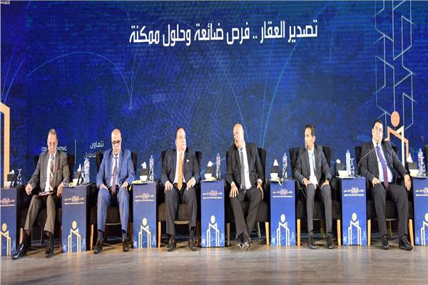 مؤتمر أخبار اليوم العقاري