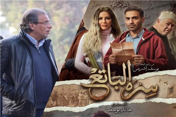 سره الباتع