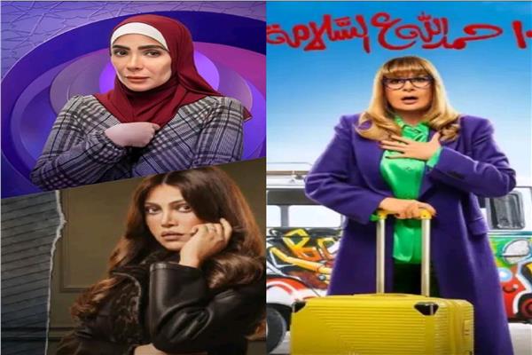 يسرا و ريهام حجاج و مني زكي