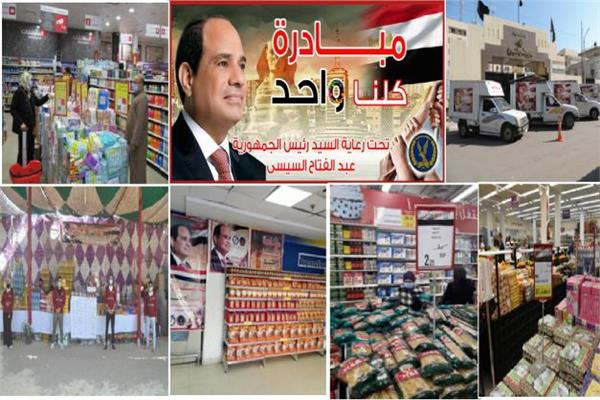 كلنا واحد