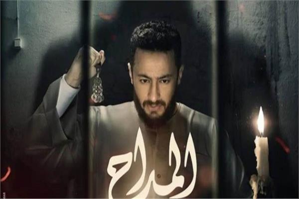 مسلسل المداح