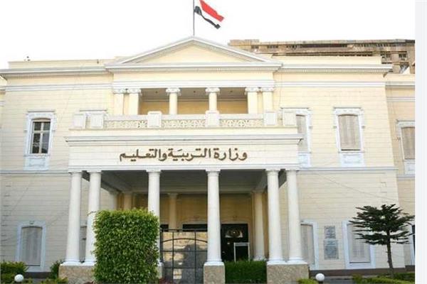  وزارة التربية والتعليم 