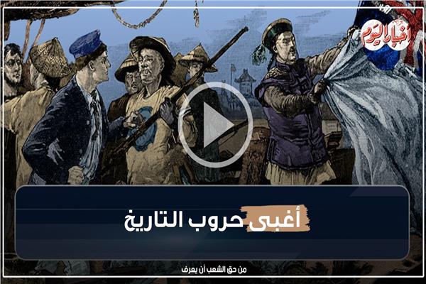  أغبى حروب التاريخ