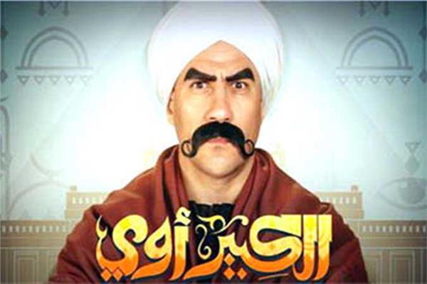 مسلسل الكبير أوى 7