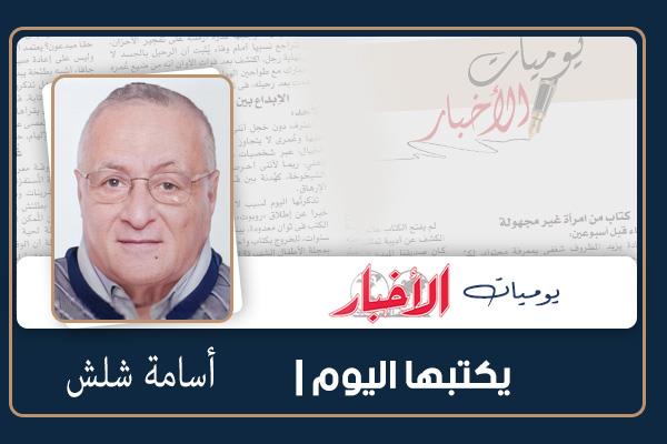 أسامة شلش