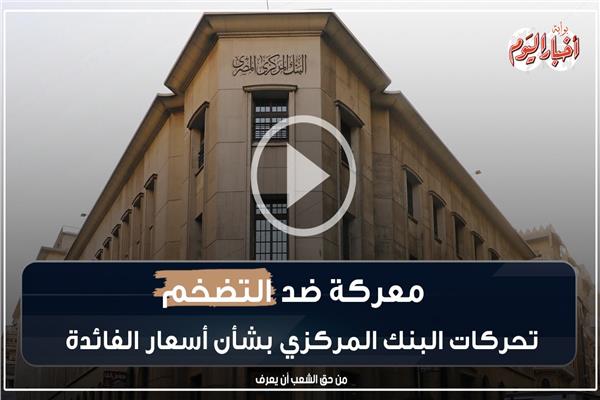 البنك المركزي