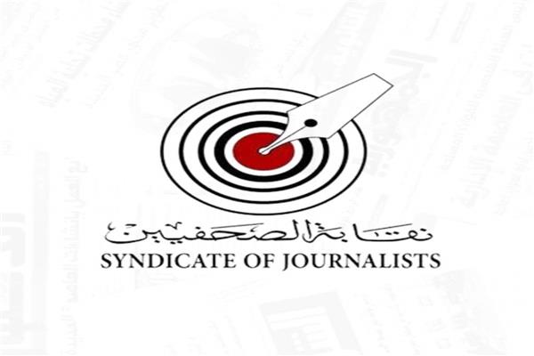 شعار نقابة الصحفيين