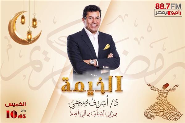 وزير الشباب والرياضة 