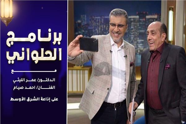 الليثي وصيام