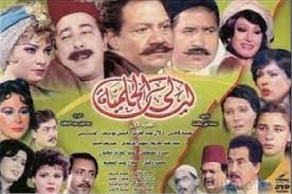 غلاف مسلسل ليالي الحلمية