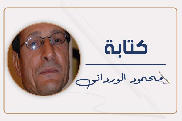 محمود الوردانى