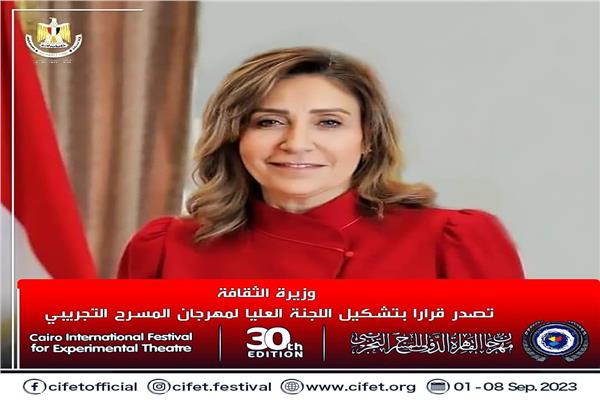 وزيرة الثقافة الدكتورة نيفين الكيلاني