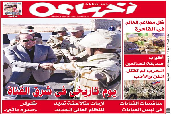 غلاف العدد