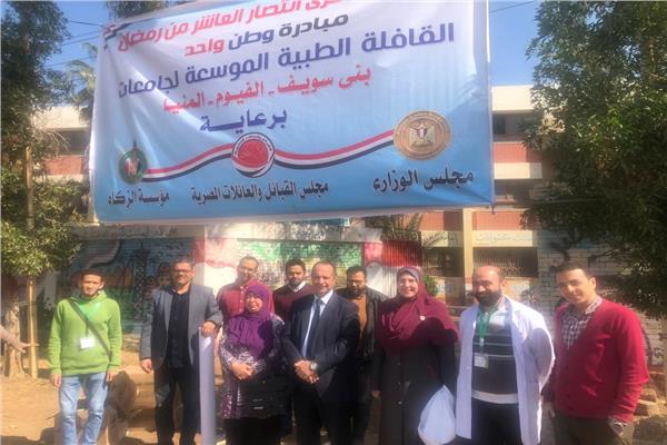 مبادرة "وطن واحد" بالتعاون مع اللجنة الطبية العليا  بمجلس الوزراء