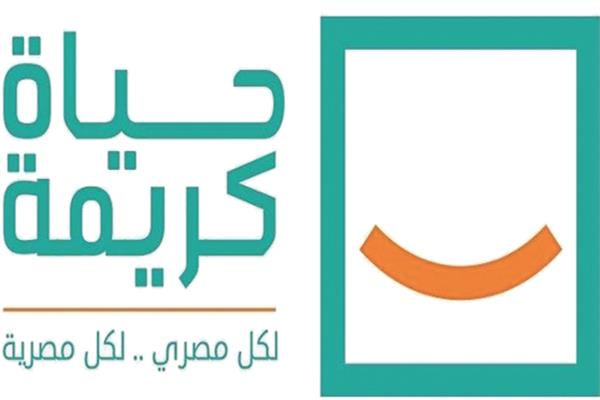مؤسسة حياة كريمة 
