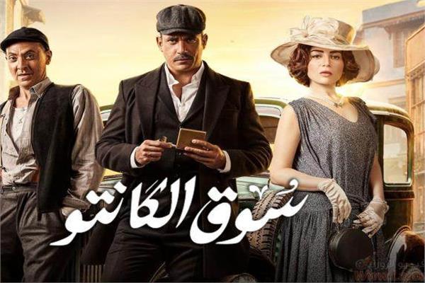 سوق الكانتو