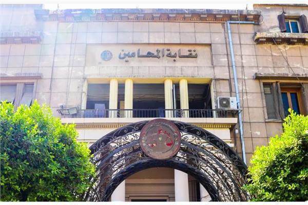 نقابة المحامين