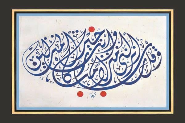 الخط المطاوع.