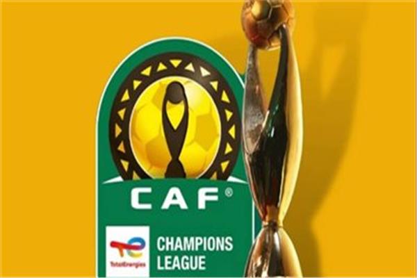 دوري أبطال أفريقيا