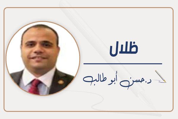 د. حسن أبو طالب