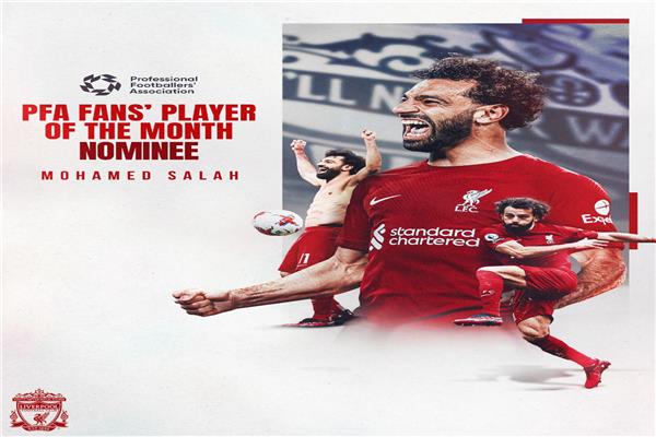 الدولي المصري محمد صلاح لاعب ليفربول
