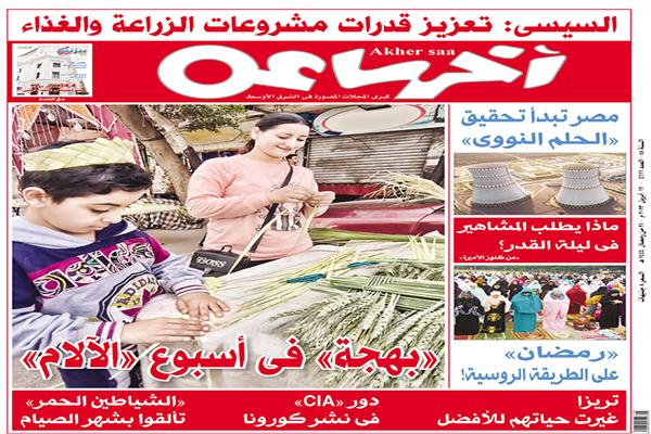 غلاف العدد