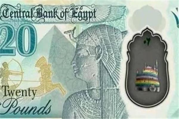النقود البلاستيكية