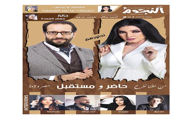 غلاف العدد