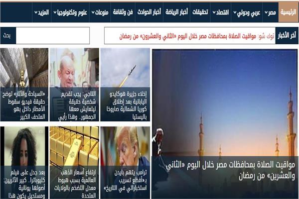 أخبار فاتتك وأنت نائم