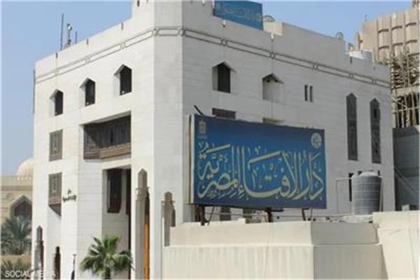 دار الافتاء