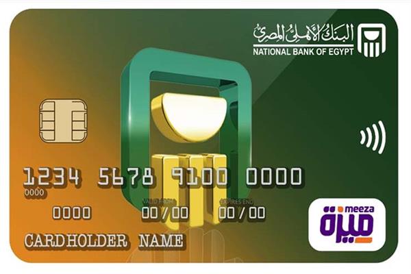 كارت ميزة 