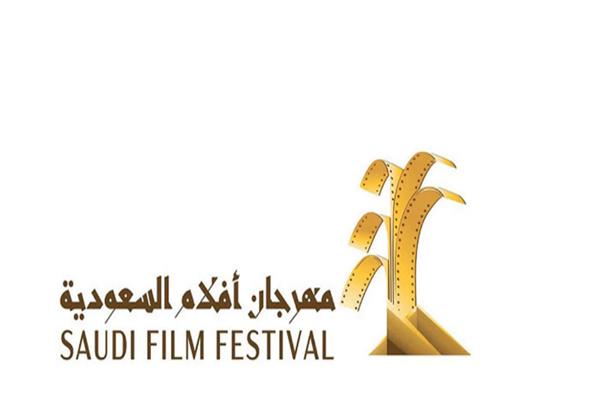 مهرجان أفلام السعودية