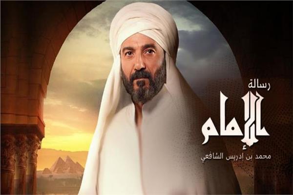بوستر مسلسل رسالة الامام 