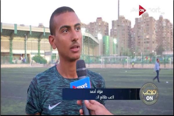 اللاعب فؤاد مهدي
