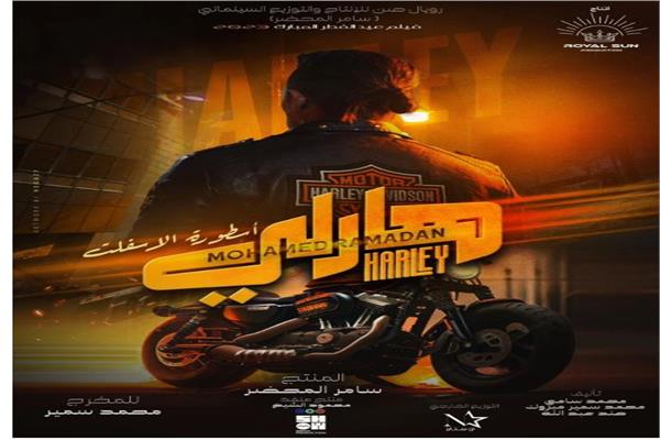  أفلام عيد الفطر 2023