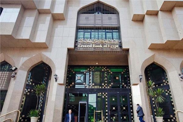 البنك المركزي المصري
