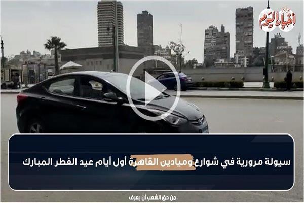 شوارع وميادين القاهرة 