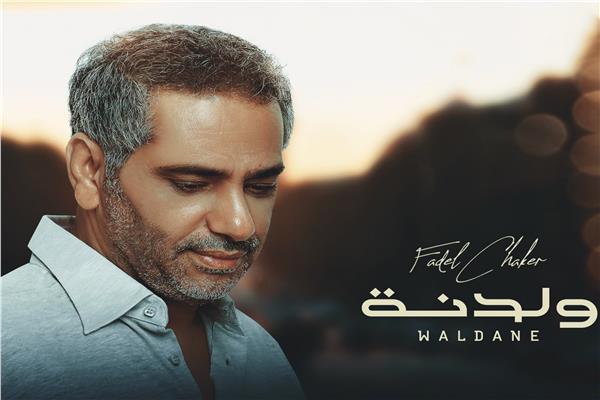 فضل شاكر