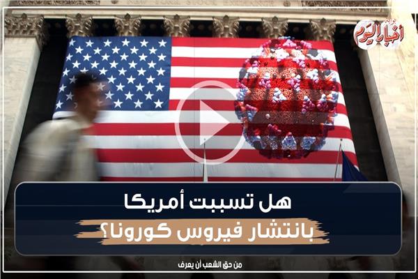 انتشار فيروس كورونا