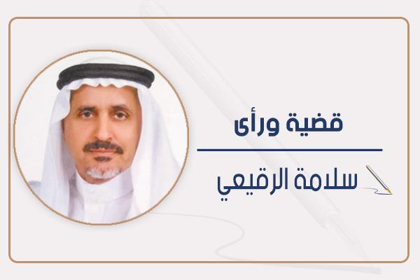 سلامة الرقيعي - برلماني سابق