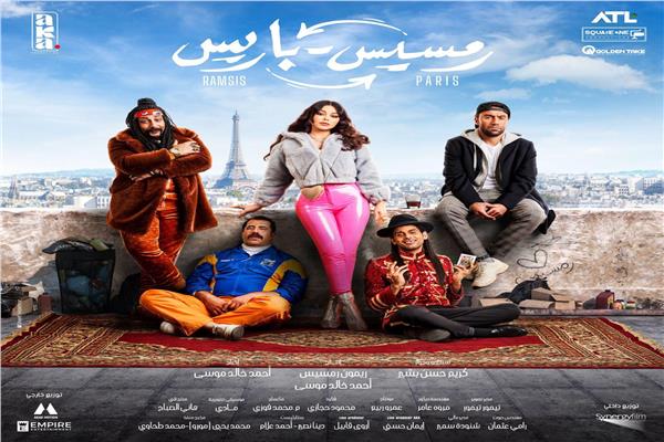 بوستر فيلم رمسيس باريس