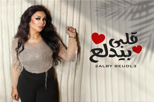 شاهيناز 