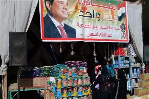 صورة أرشيفية - مبادرة «كلنا واحد»